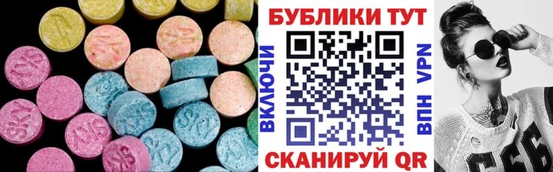 цены наркотик  Чулым  Ecstasy VHQ 