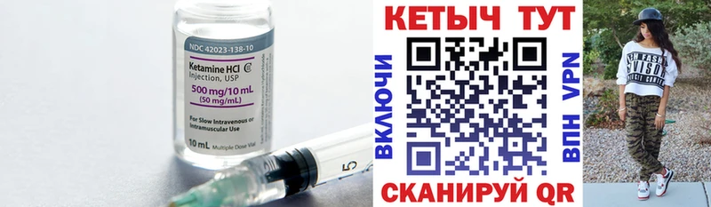 Кетамин VHQ  купить наркоту  Чулым 