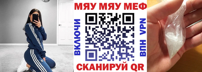 МЯУ-МЯУ 4 MMC  дарк нет формула  Чулым 