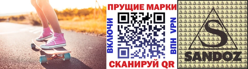 Марки N-bome 1500мкг  Чулым 